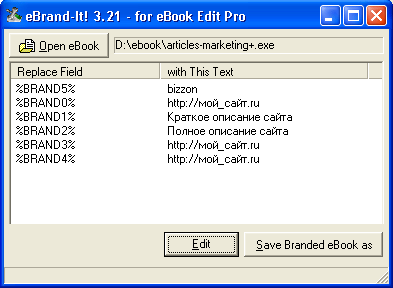 Программа eBrand-It