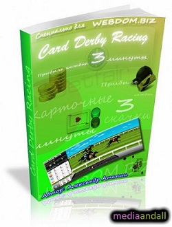 Card Derby Racing