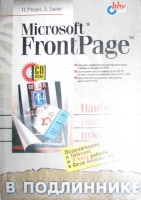 FrontPage